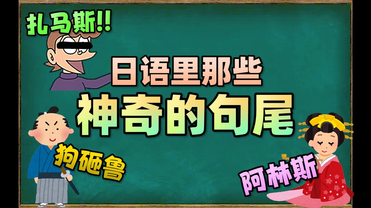 【役割語】你們這麼說話不累嗎.jpg