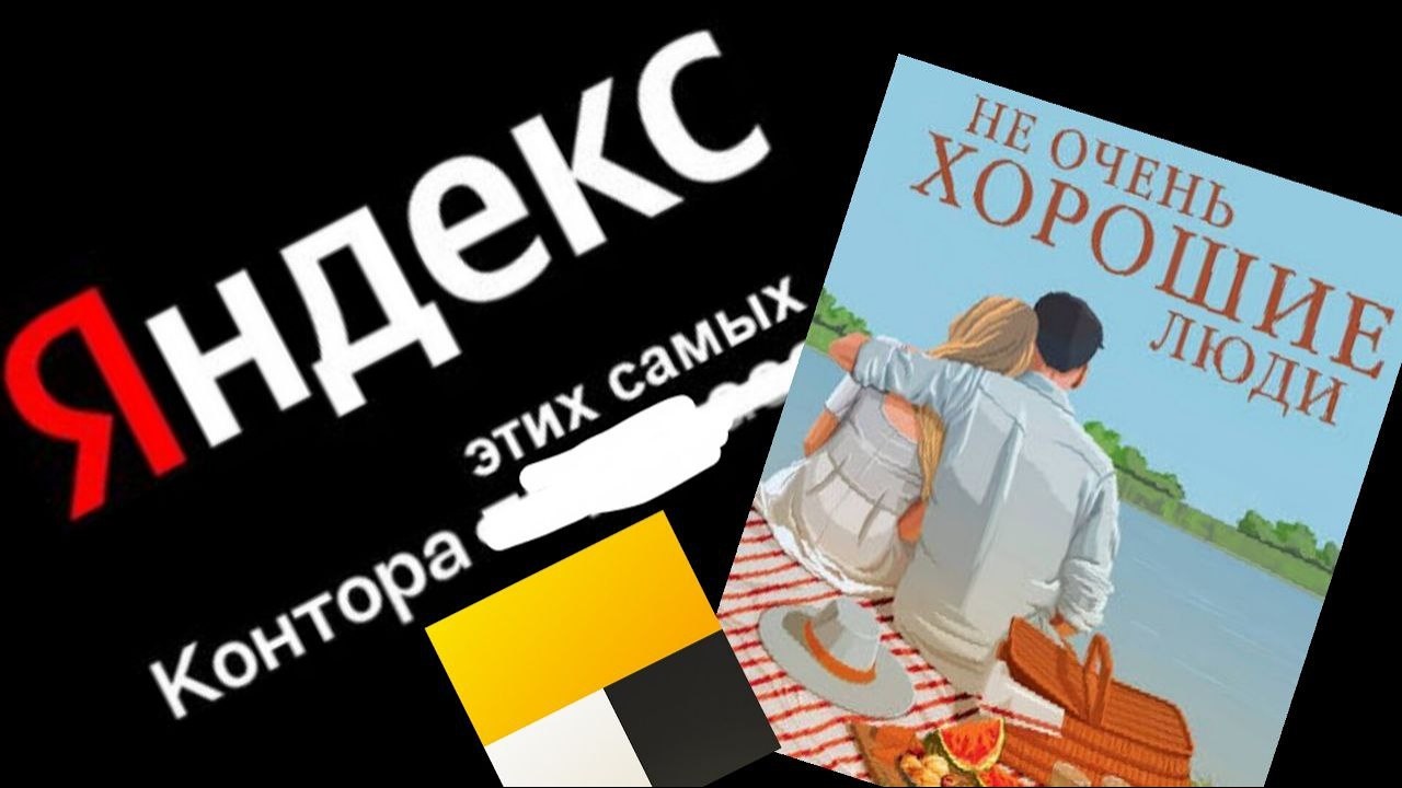 ЯНДЕКС КОНТОРА ЭТИХ САМЫХ. НЕ ОЧЕНЬ ХОРОШИЕ ЛЮДИ. СПАСАЕМ КОТА. ТАКСУЕМ НА HONDA N WGN. НОВОРОССИЙСК