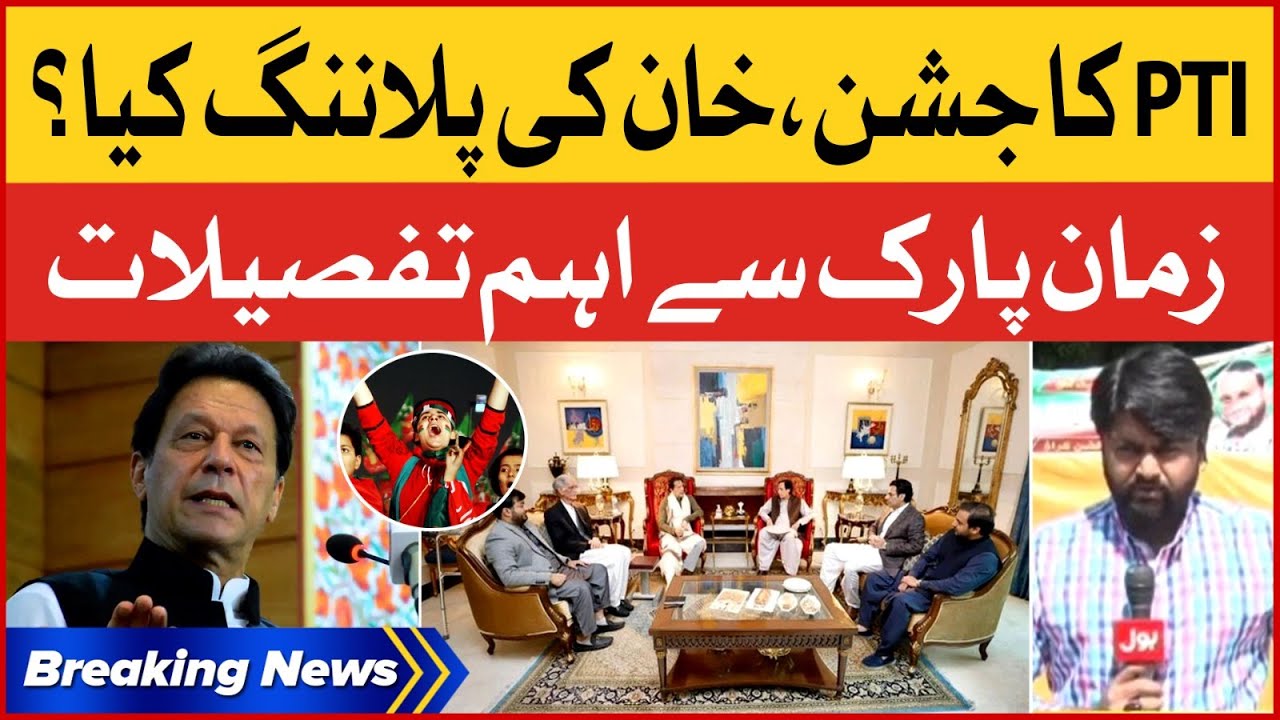 Imran Khan Planning For Liberty Chowk Celebration | LIVE Updates From Zaman Park | Breaking News