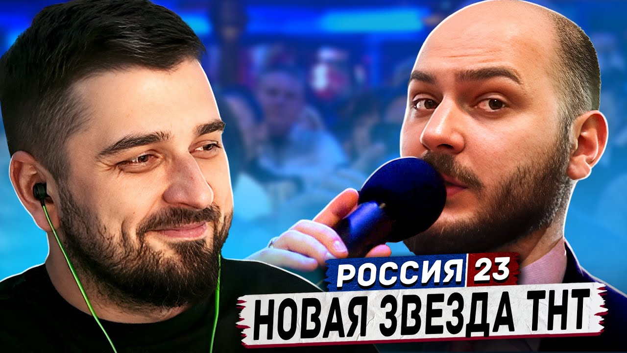 HARD PLAY РЕАКЦИЯ НА Депрессия Владимира. Россия 23