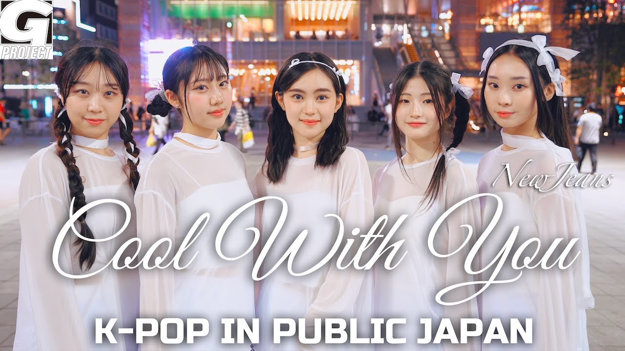 [ODOTARA] K-POP IN PUBLIC JAPAN | 'NewJeans - Cool With You ' | KPOP COVER DANCE | Kポップカバーダンス