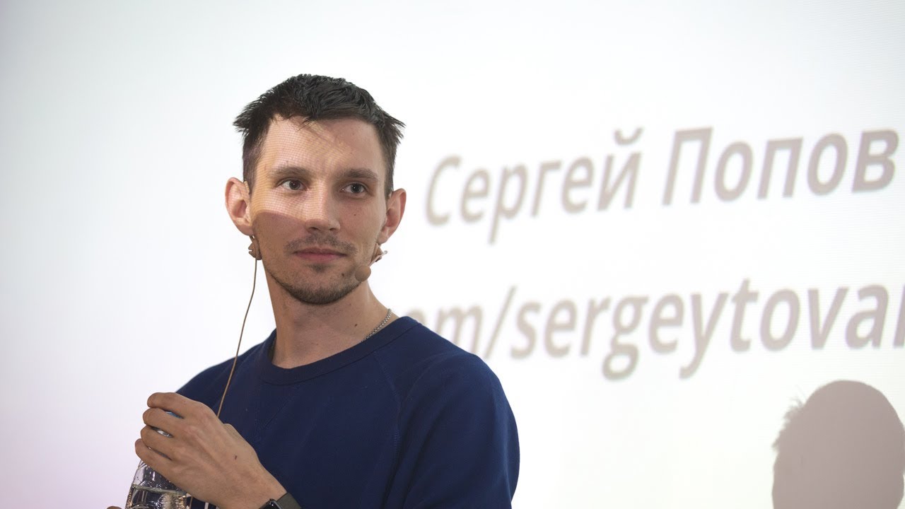 Верстальщик. Наследие, Сергей Попов