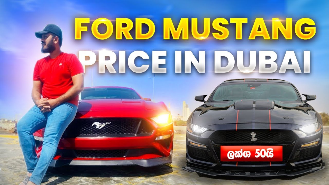 What Is the price of Ford Mustang in Dubai And My New Car 🔥| මගේ අලුත් Ford Mustang..