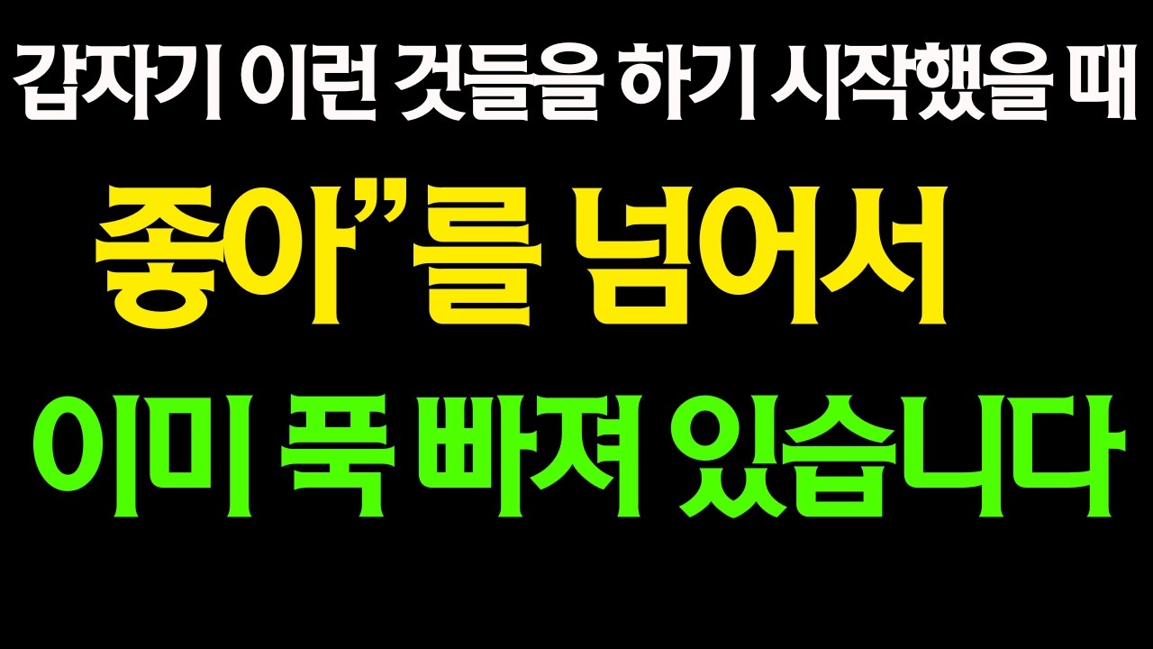 썸 확정: 남자가 무의식적으로 하기 시작하는 이것… 호감이 멈추지 않는 순간 9가지 【 불교적인 관점 】