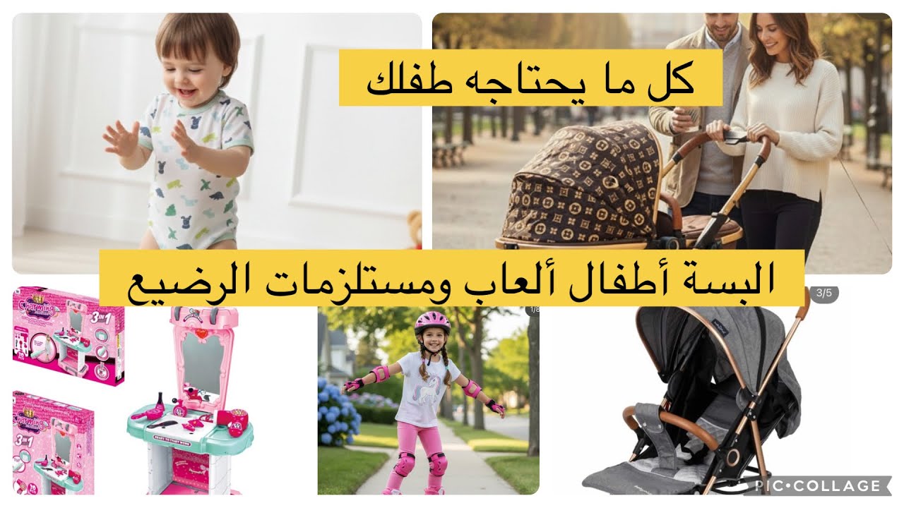 المكان المناسب لك ولطفلك اسعار خيالية جولة في محل Didino في بوعروة سطيف 