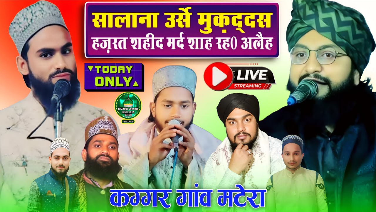 🔴 Live URS MUQADDAS Hazrat Shaheed mard Baba | Kaggargaw Matera moulana Arahad Shaqafi