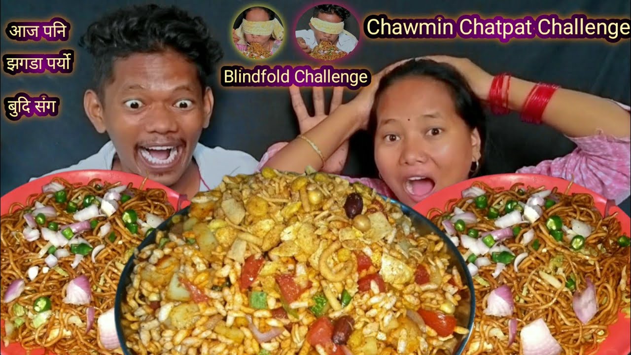 Blindfold Challenge || Chauwmin Chatpate Challenge ||  2 Minet Time ||Aaja Pani Jhagada Vayo