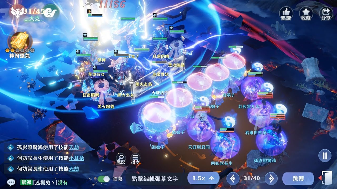 [夢幻新誅仙] 五開首通 最高難度獸神黑火4