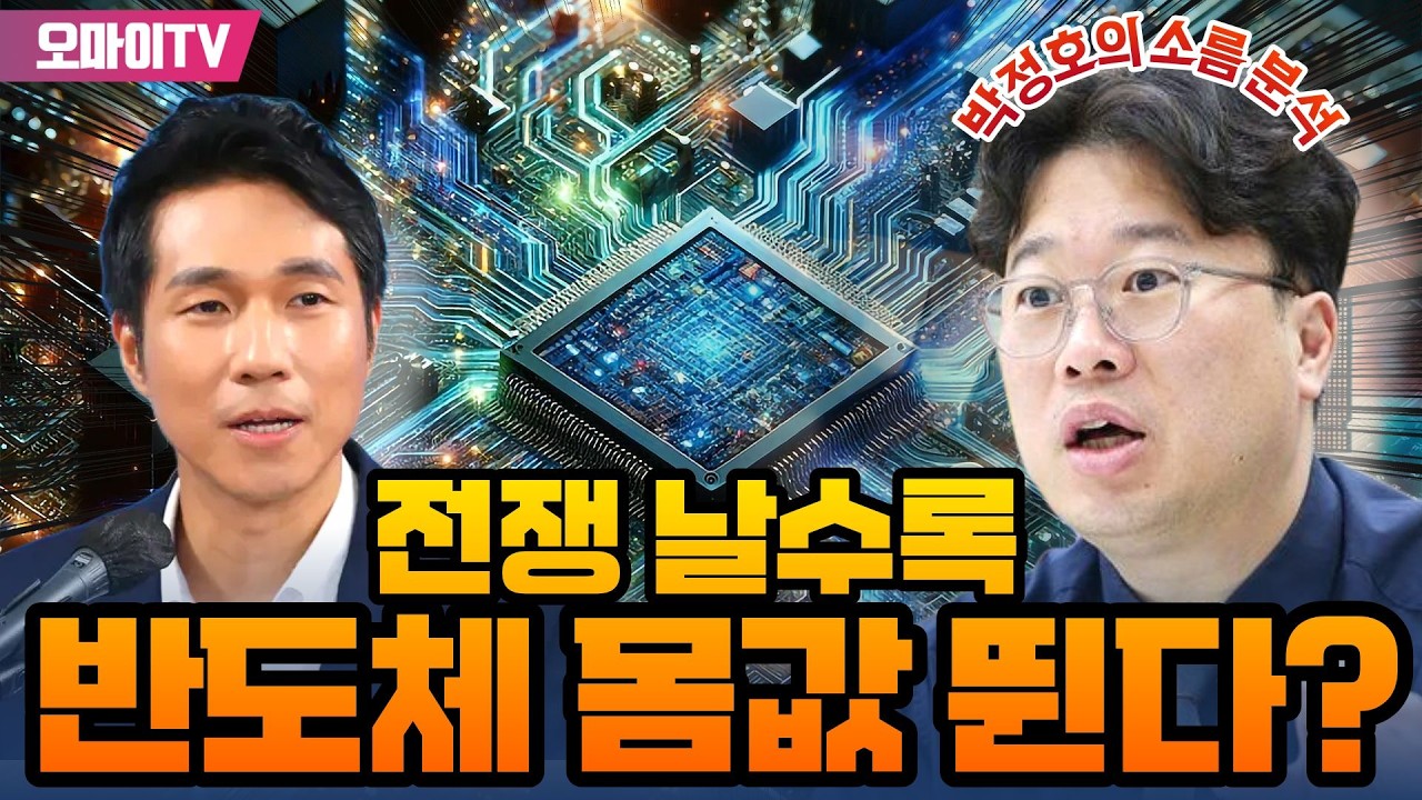 [경제는 정호정호] 