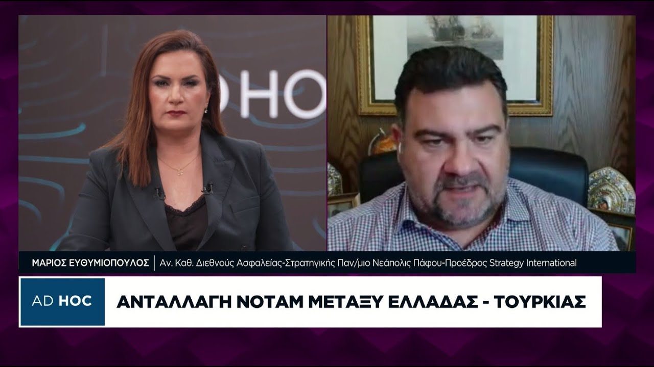 Νέα ένταση στο Αιγαίο: Με ΝΟΤΑΜ απαντά η Τουρκία στην τραγωδία στη Χίο