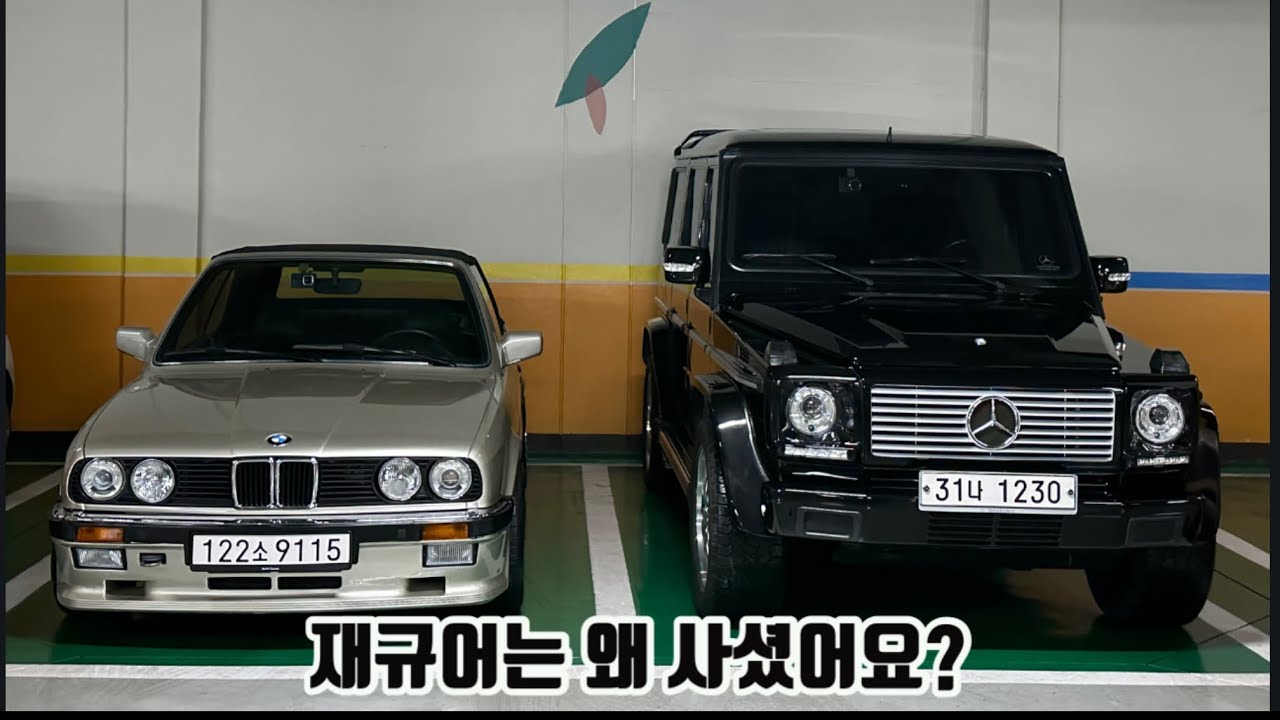 재규어 XKR..이거는 왜 샀어요? 