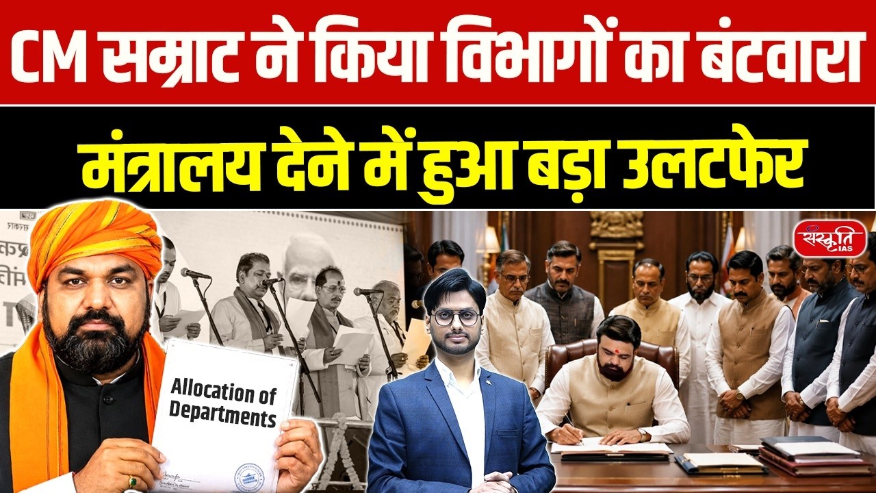 Bihar Cabinet Portfolio Allocation 2026 | Who Got Which Ministry in Samrat Choudhary Government?