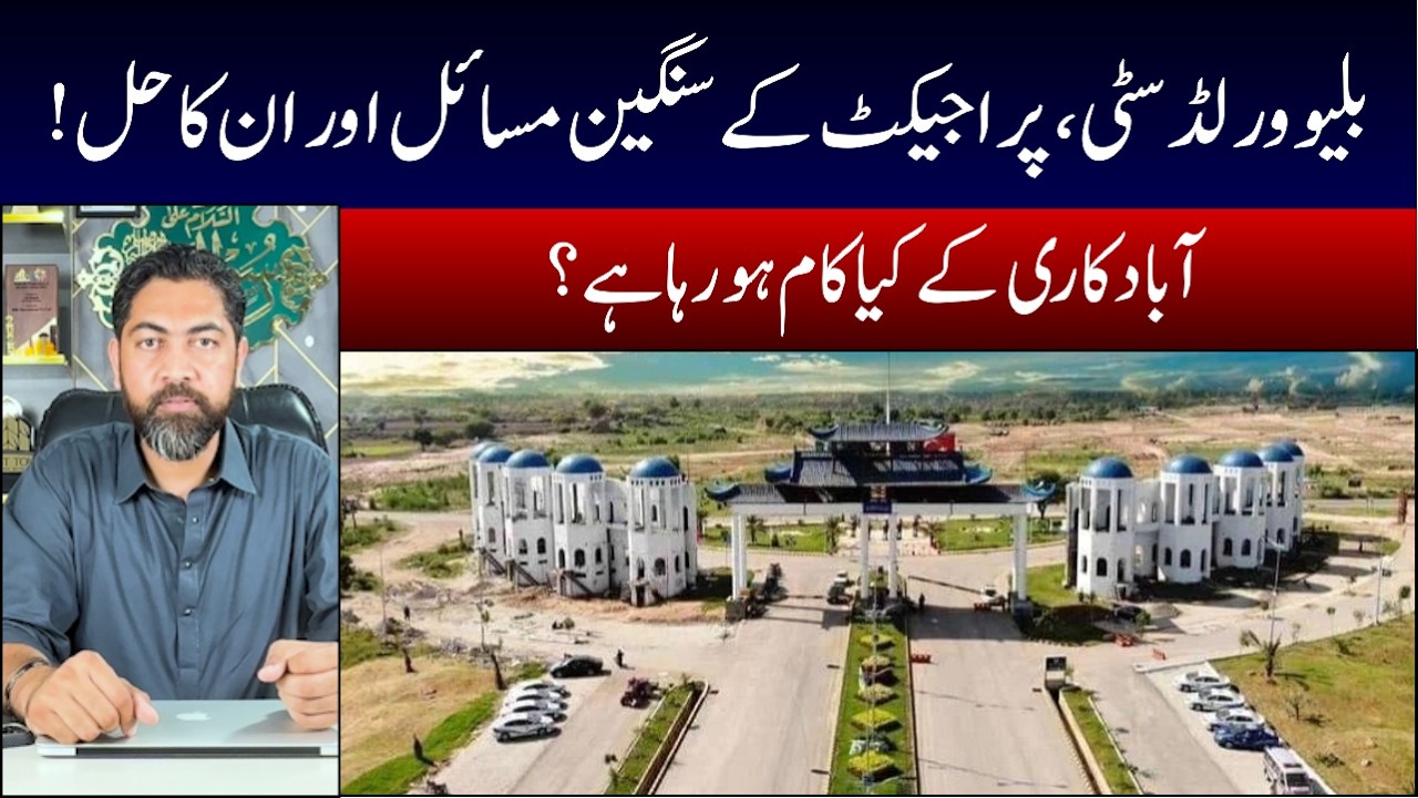 Blue World City | Current Problems & Solutions | Latest Update |Low-Cost Plots