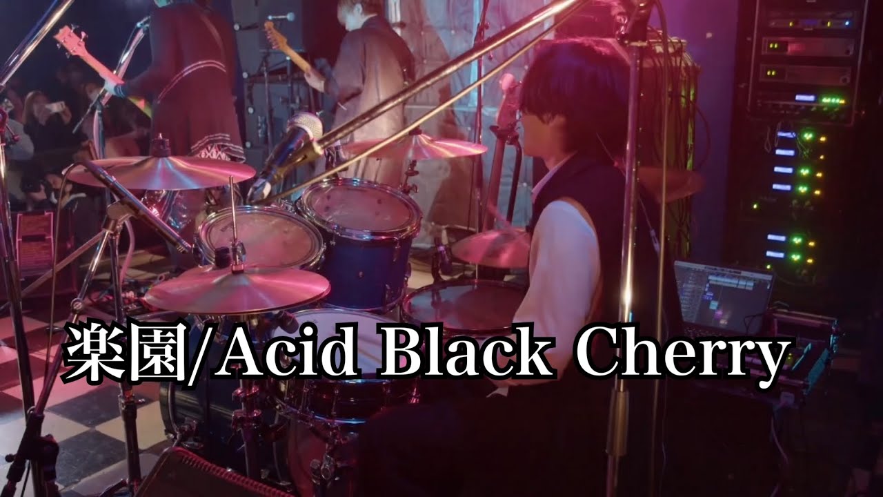 楽園/Acid Black Cherry(band cover)