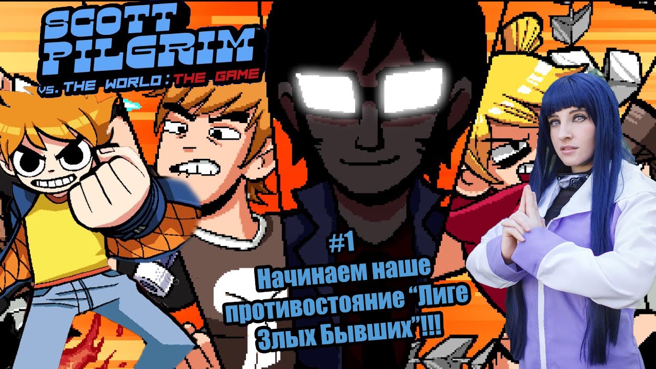 №1 Прорываемся сквозь 