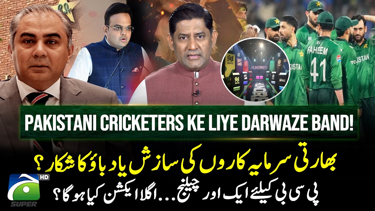 Tough Situations for Pakistani Cricketers! - Indian Investors made big move - Yahya Hussaini