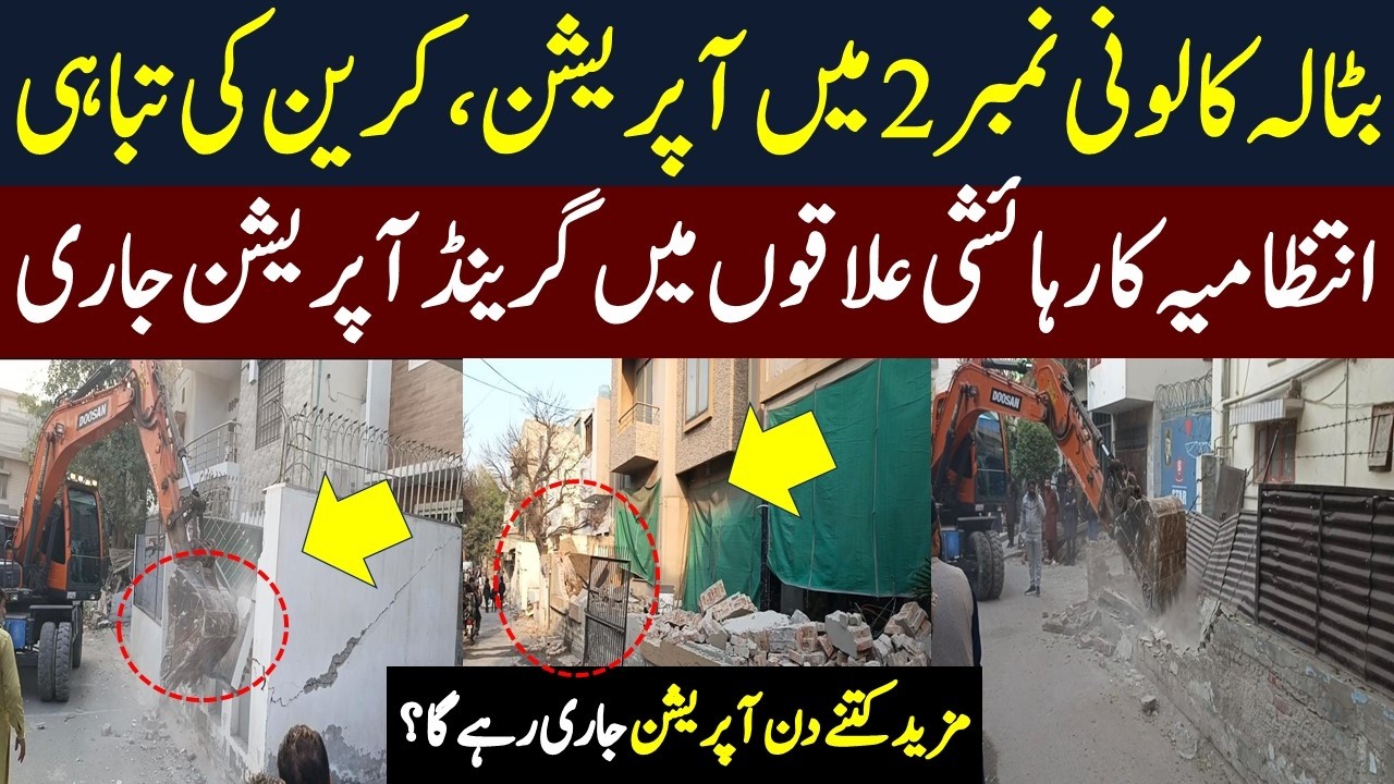 Anti Encroachment In Batala Colony No. 2 Faisalabad | Illegal Encroachment Demolished | MeraPakistan