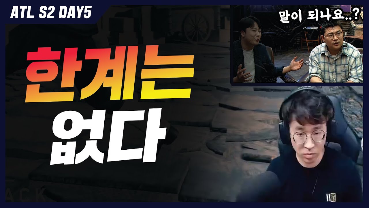 다 졌다고 생각할때 그것을 뒤집는것이 진정한 무나리오!! ATL Day 5 20210728 [무릎의철권TV]