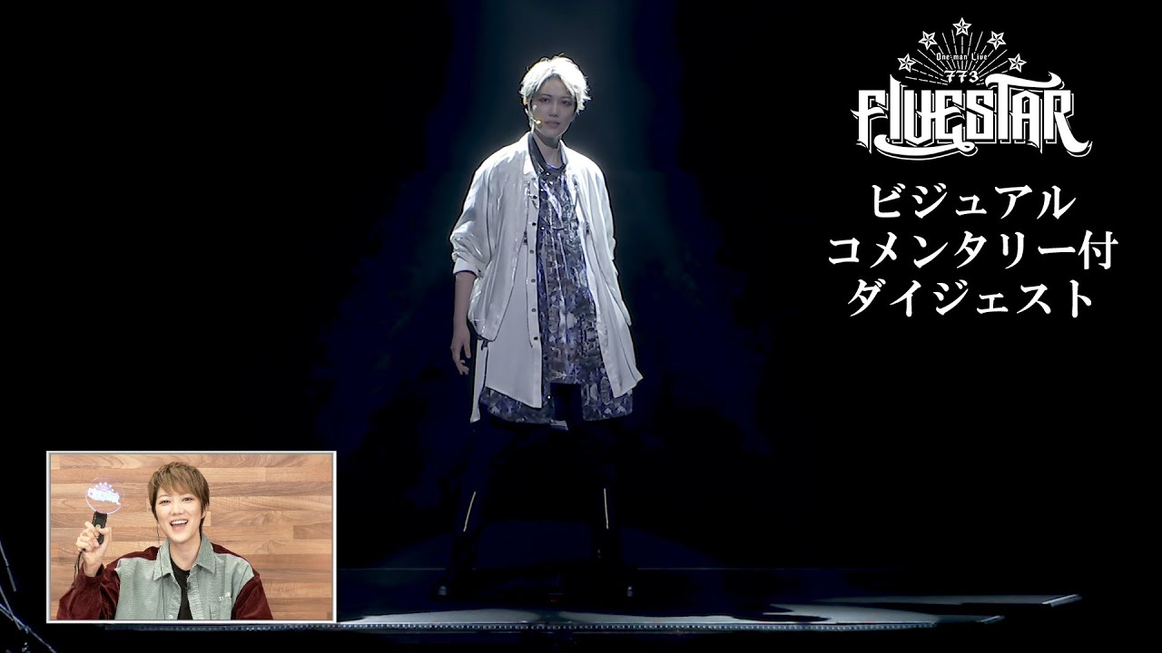 七海ひろき - One-manLIVE773”FIVESTAR”ビジュアルコメンタリー付ダイジェスト