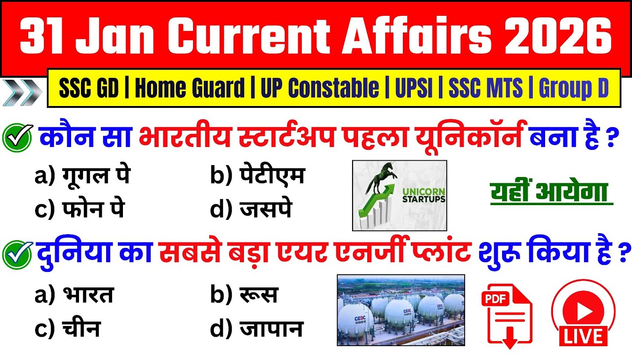 31 January 2026 Current Affairs 2026 || Current Affairs Today | #currentaffairstoday #currentaffairs