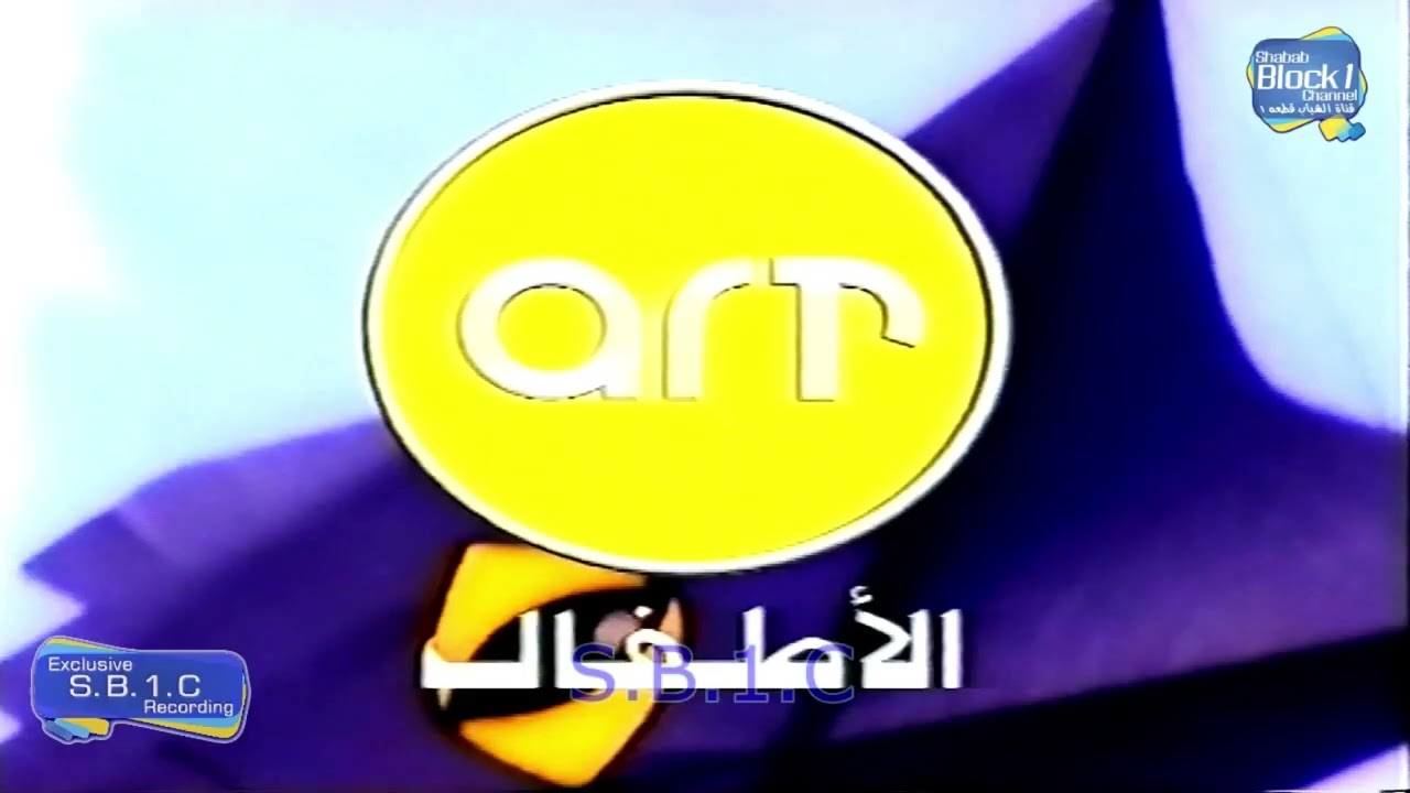 تطور الشعارات الحلقة الأولى:ارت تينز