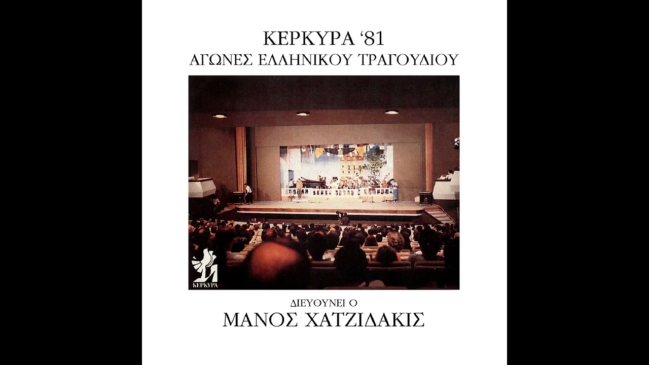 Βασίλης Λέκκας - Κυριακή απόγευμα || Vasilis Lekkas - Kiriaki apogevma