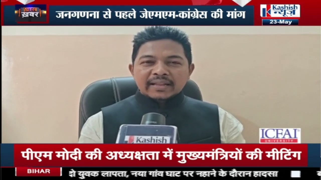 Sarna Dharm Code पर JMM-CONGRESS के स्टैड पर BJP के दांव पर देखिये Khas Khabar Report
