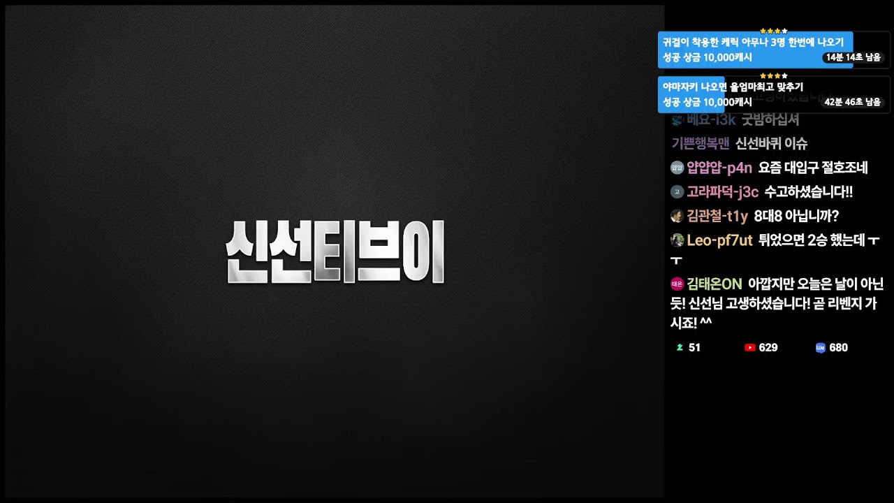 VS 대입구 10시20 팀셀렉 , 11시20 랜덤전
