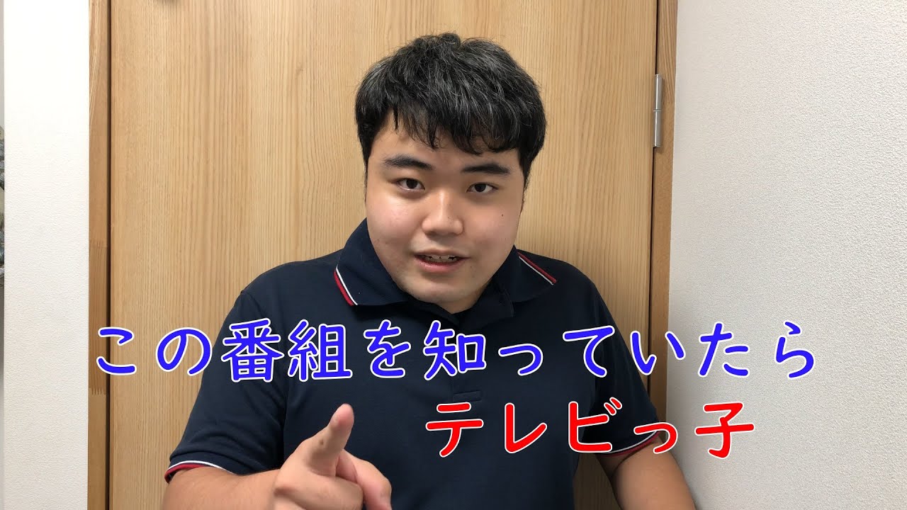 昔のバラエティー番組を解説しながら語ります第3回一攫千金ヤマワケQ