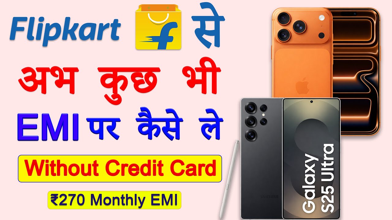 How to Buy Mobile on EMI from Flipkart | 0 Down Payment | Step by Step Guide 2026