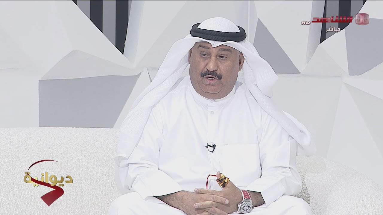 ديوان الشاهد 20-05-2024