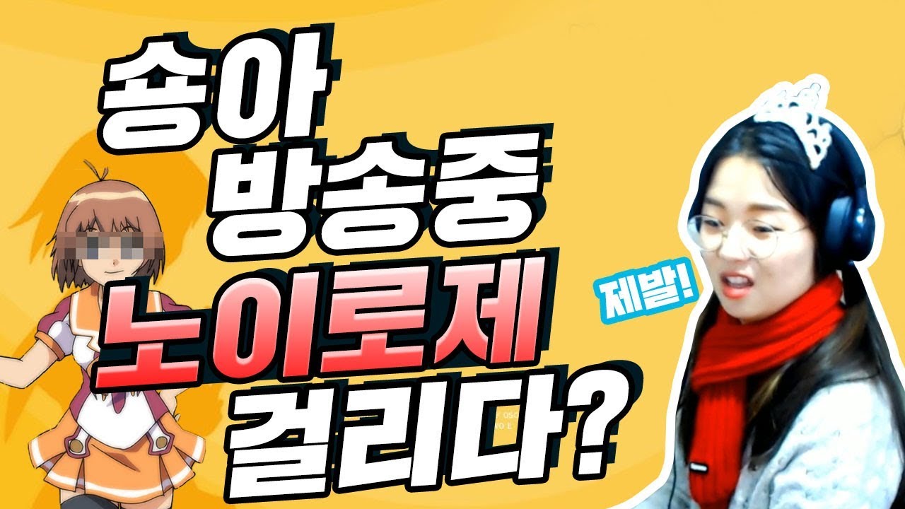 [숑아] 이제 제발 그만해...!