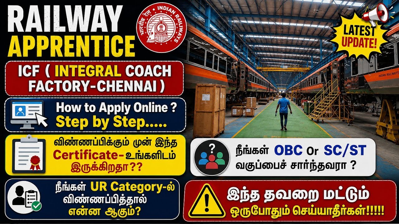 How to Apply For Railway (ICF-Chennai) Apprentice | Step by Step | A to Z