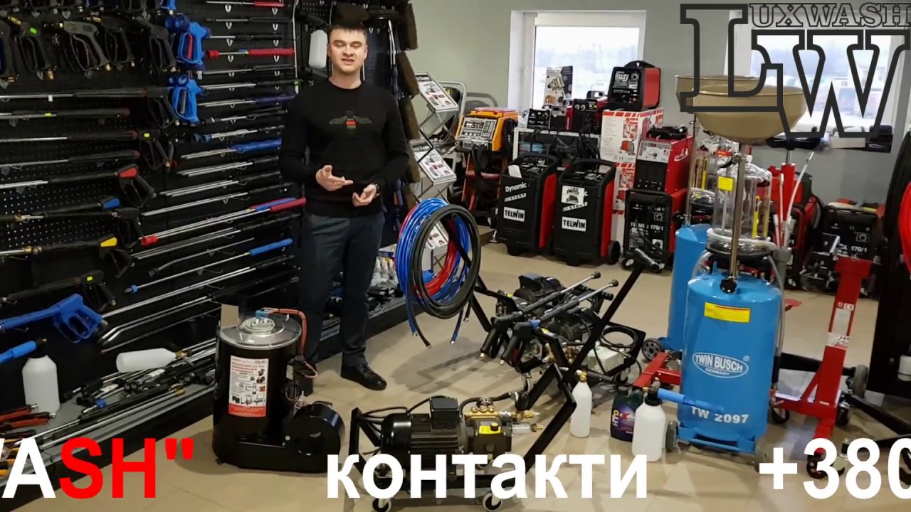 Lux Wash краща пропозиція на ринку України 799 Євро