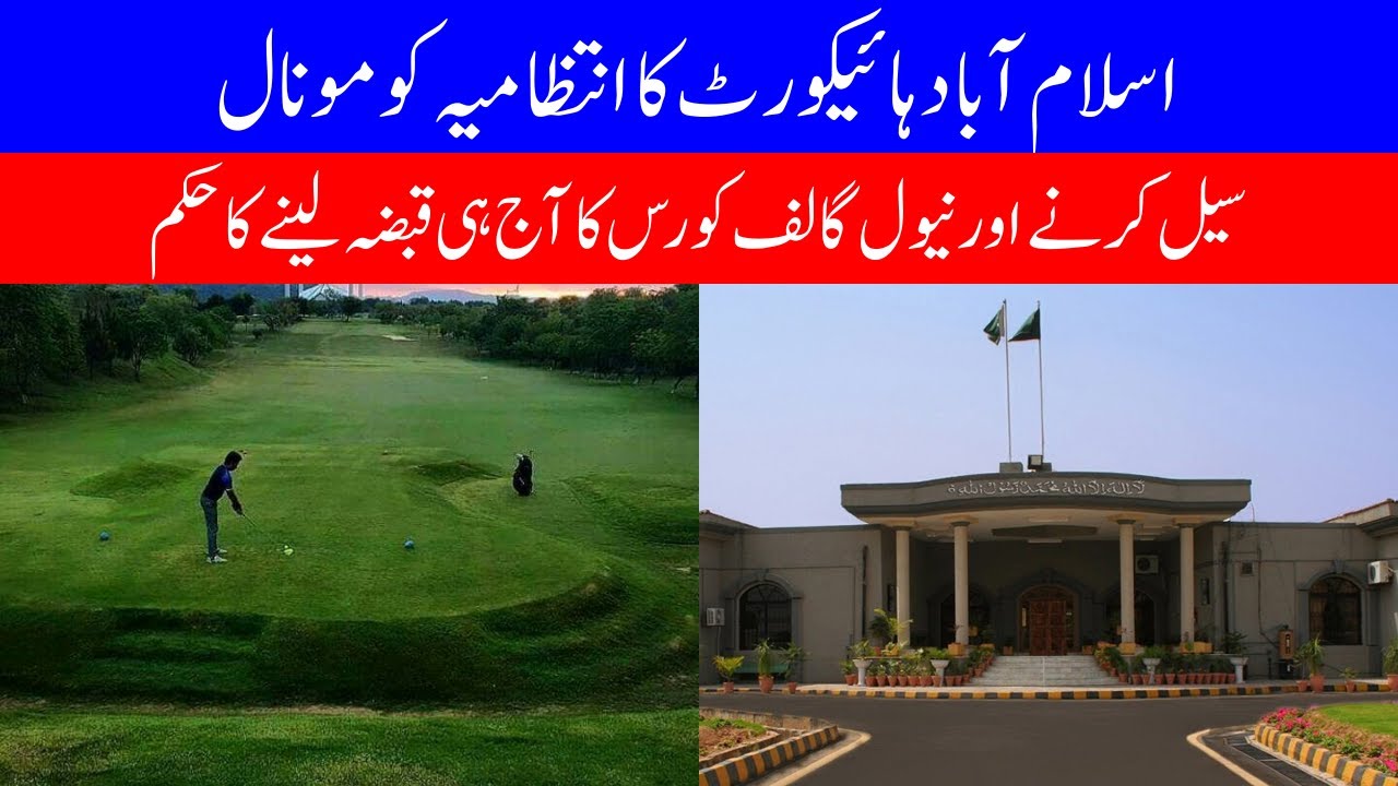 Islamabad High Court orders management to seal Monal and take possession of Naval Golf Course today