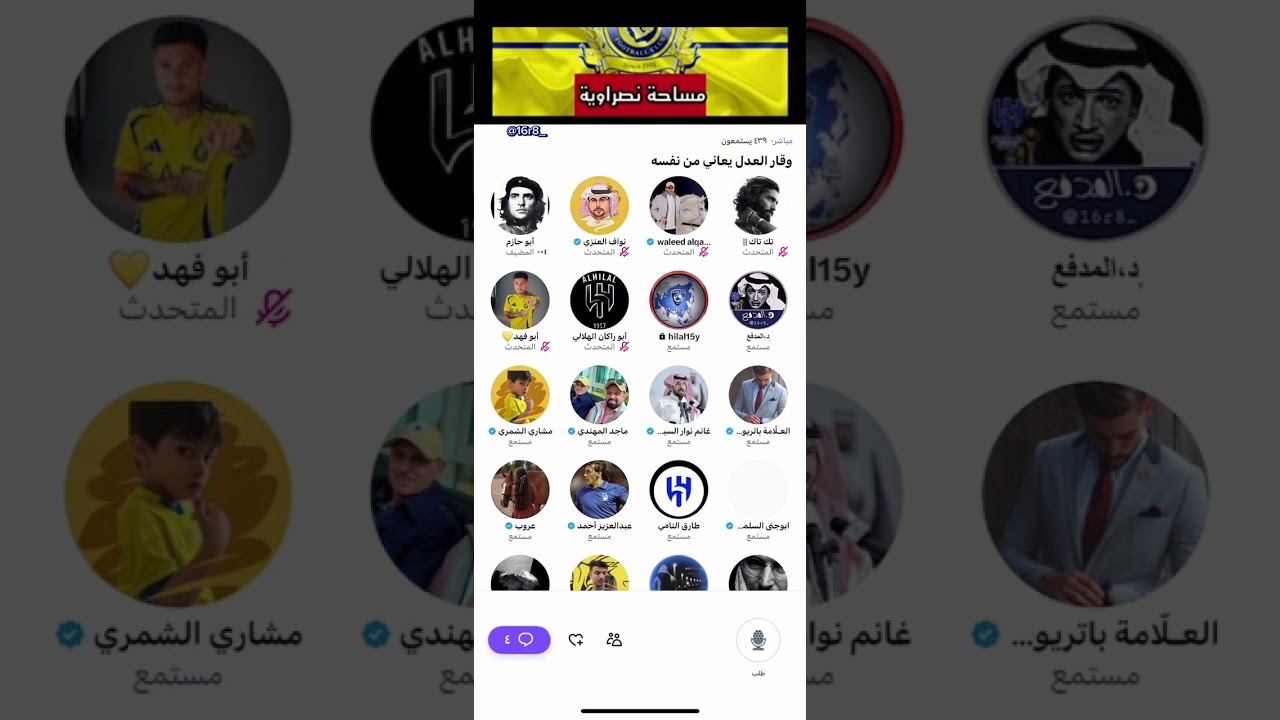 مساحه ابوحازم: #طقطقة + محاكمة النصراوين ل ابوحازم+هوشة وليد و ابوحازم #صلعو_فيها  😂🔥