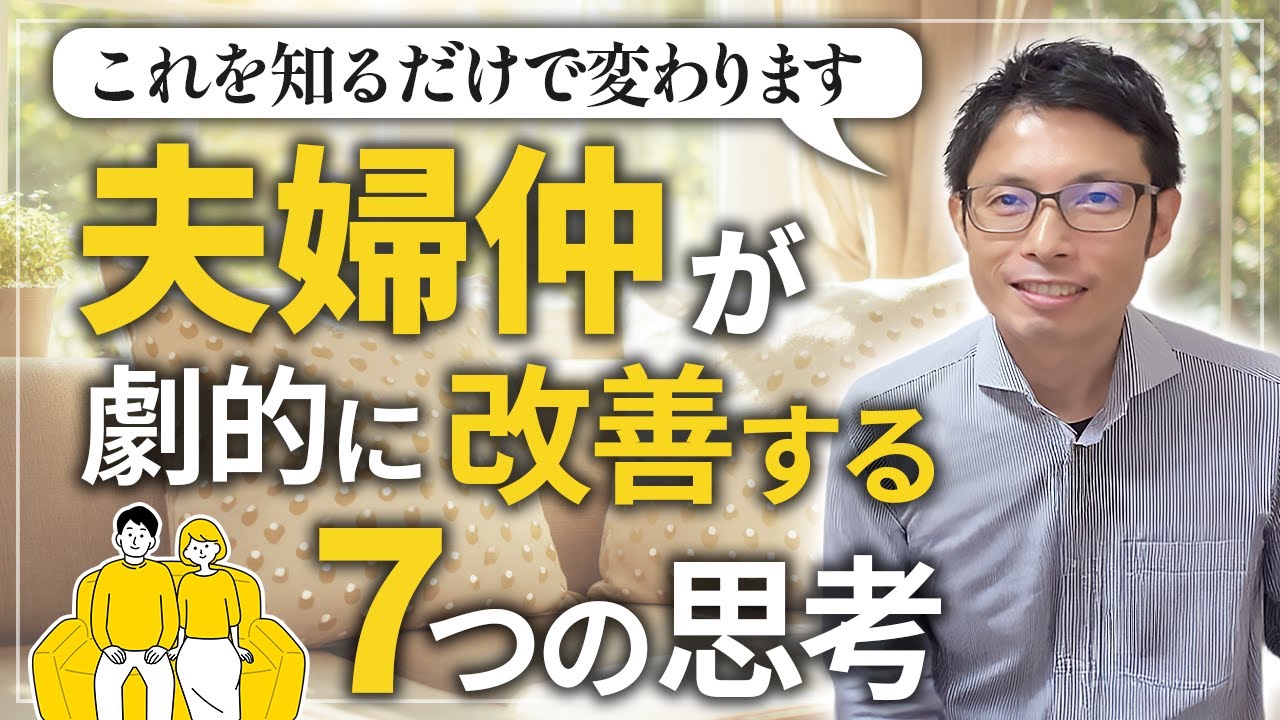 【夫婦仲改善】頑張っても報われない夫が○○になると、妻の笑顔が戻ります