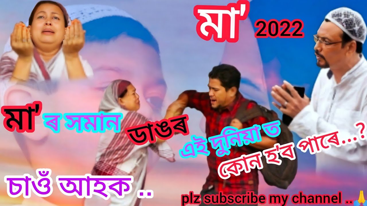 maar xoman kun hobo pare saowk