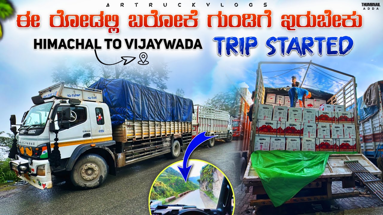 ಈ ರೋಡಲ್ಲಿ ಬರೋಕೆ ಗುಂಡಿಗೆ ಬೇಕು | ಹಿಮಾಚಲ್ to ವಿಜಯವಾಡ trip started | #kannadatruckvlogs #drivingvlog