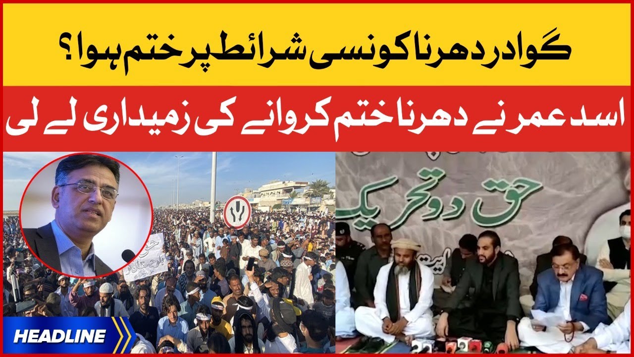News Headlines at 6 PM | Gwadar Protest Latest Update | PM Imran Khan | Asad Umer | 16 DEC 2021