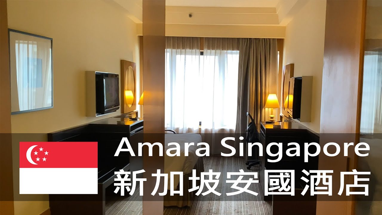 新加坡丹戎巴葛住宿推薦~【安國酒店 Amara Singapore】@Posh by Live 賞味人生