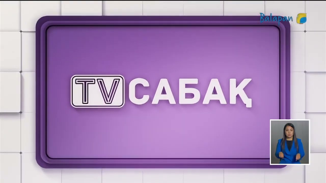 Файлдардың көлемі, 7 сынып 3 сабақ