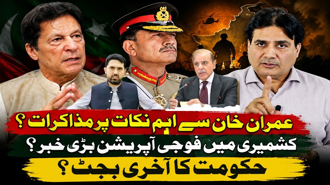 Imran Khan Talks on Key Issues? | Major Kashmir Military Operation Update |