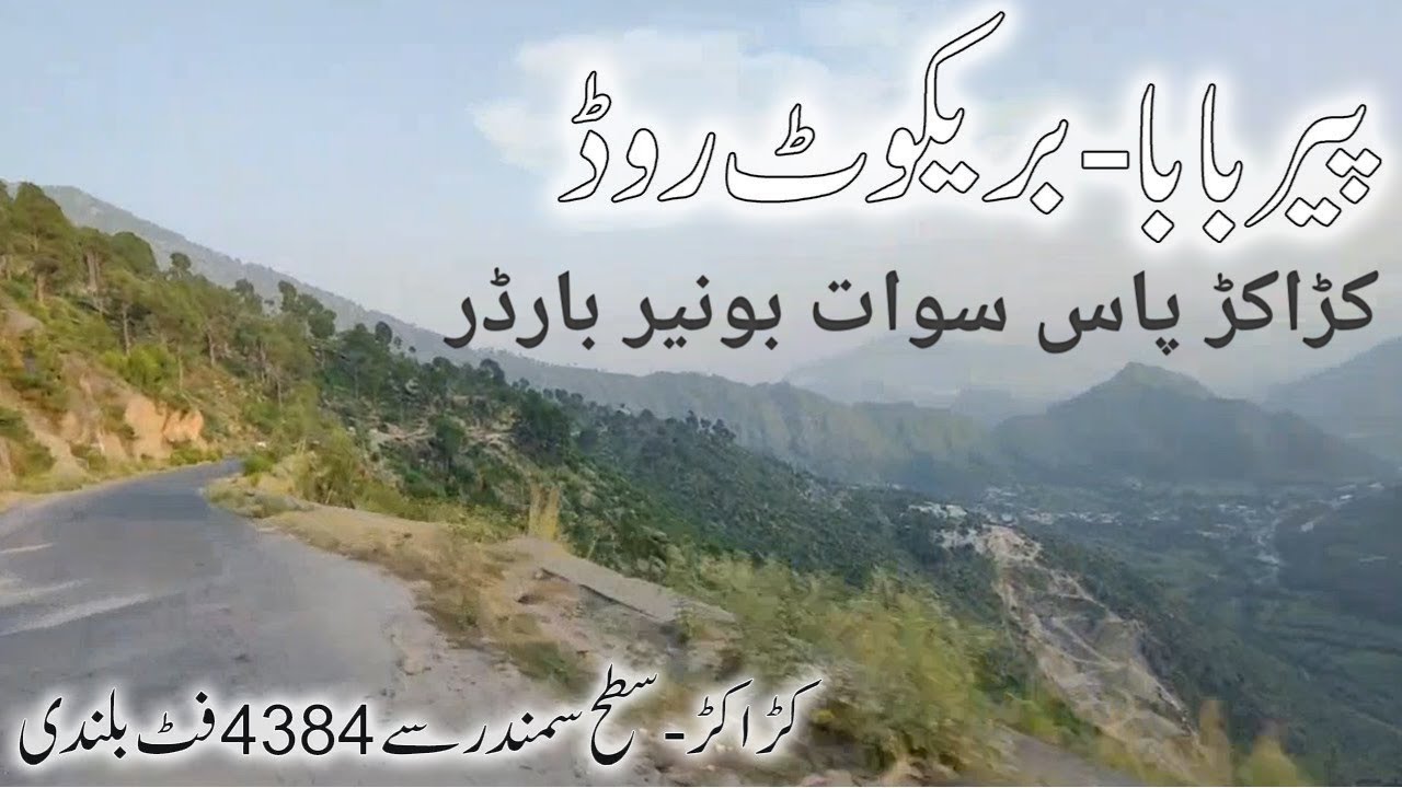 New road trip Vlog via Karakar to Buner #RoadTrip #Swat #Buner #Rain #Nature #Waterfall