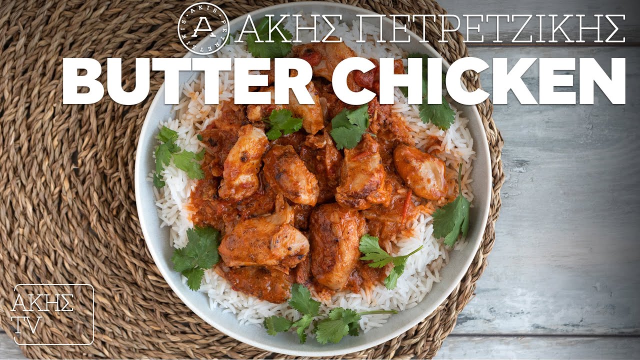 Butter Chicken Επ. 63 | Kitchen Lab TV | Άκης Πετρετζίκης