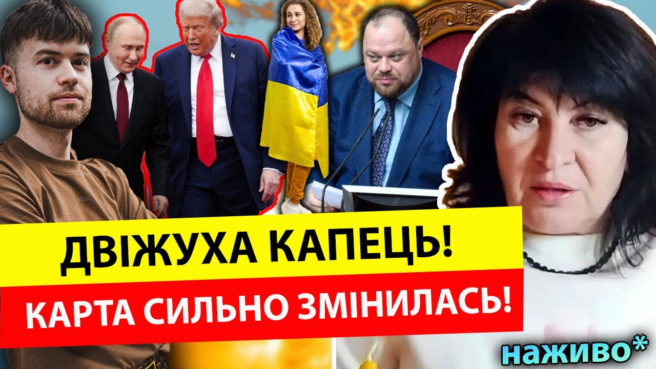 🔥ПРЯМИЙ ЕФІР🔥ЛАНА АЛЕКСАНДРОВА ТА МИРОСЛАВ СОЛОНАР