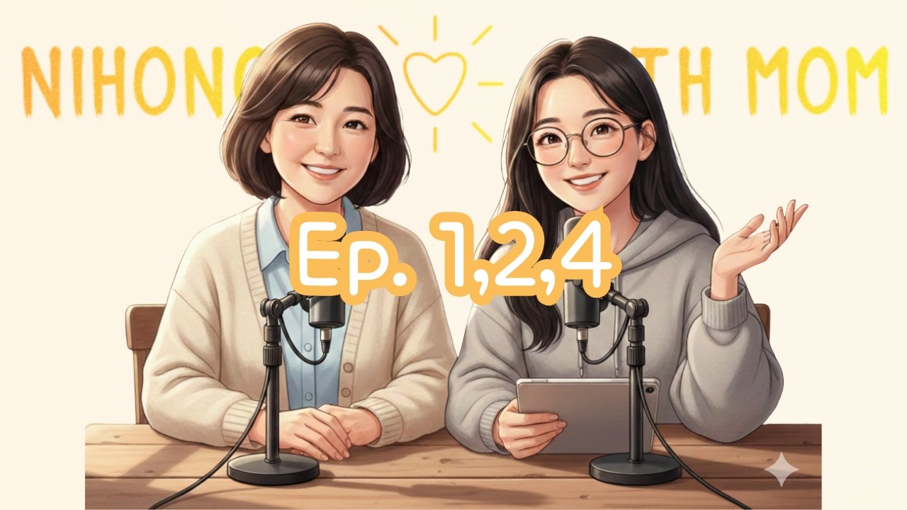 3초 안에 '5분 후에' 일본어로 말하기 도전? [엄마랑 일본어 Ep.1,2,4] #일본어팟캐스트 #일본어회화 #한일혼혈