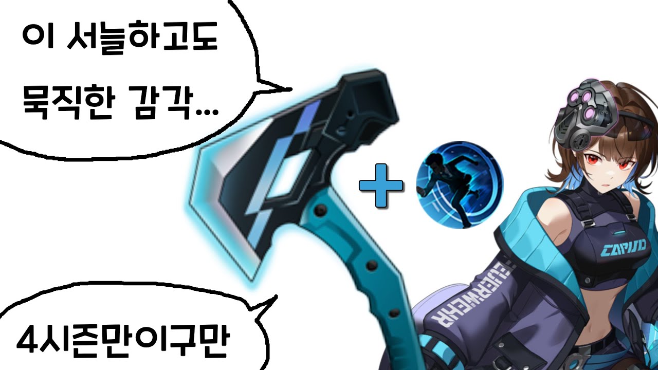 '극딜' 에스텔로 돌아갈 시간이다.