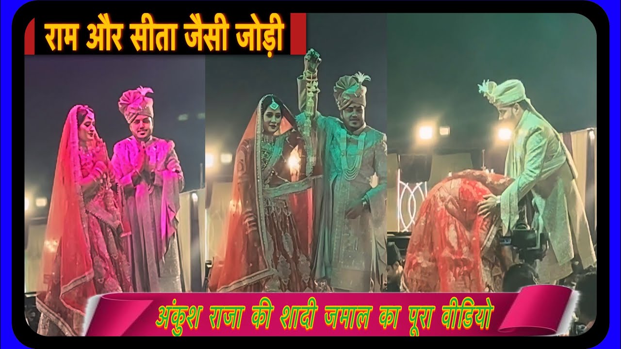 Full video jaymala Ankush raja wedding 