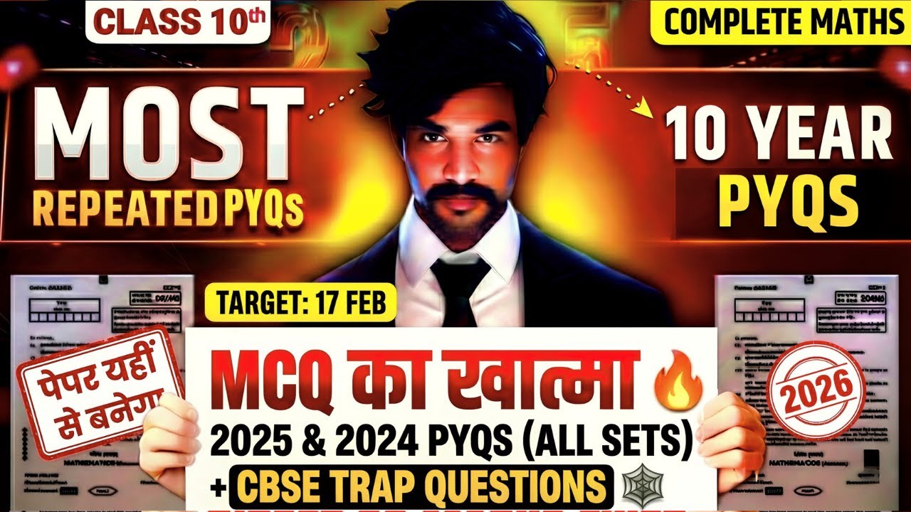 Class 10 Maths PYQ Marathon 🔥 | Most Repeated (Last 10 Years) | CBSE 2026